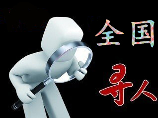 平桂区寻人公司找一个人要多少钱？